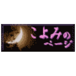 月齢カレンダー